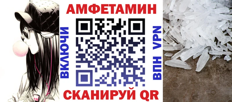 Амфетамин 98% как найти закладки Высоковск