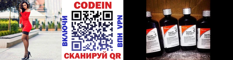 Codein Purple Drank  купить   Высоковск 