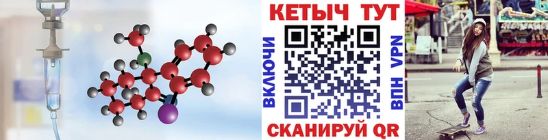 мориарти наркотические препараты  магазин продажи   Высоковск  Кетамин ketamine 