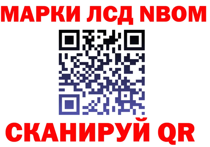 Марки N-bome 1500мкг маркетплейс shop MEGA Высоковск