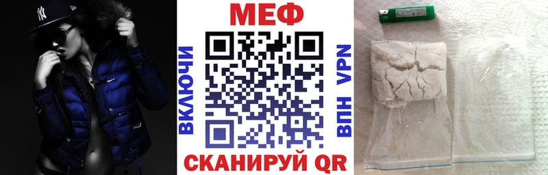 МЕФ мяу мяу  Высоковск 