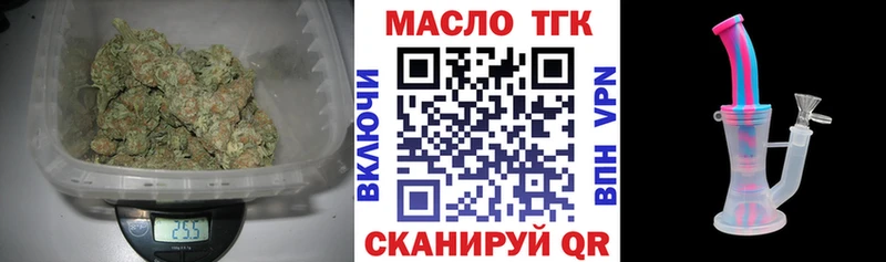 купить наркотики цена  Высоковск  Дистиллят ТГК гашишное масло 